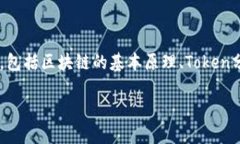 要解释“tokenim地址为什么会变”，我们需要从几