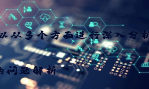 关于“tokenim打包失败会退回么”的问题，可以从多个方面进行深入分析和探讨。以下是该问题的、关键词及内容概述。

:
Tokenim打包失败后的处理机制及用户关心的问题解析