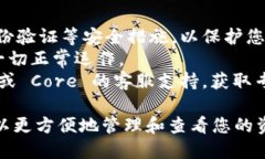 要绑定 Tokenim 与 Core，需要