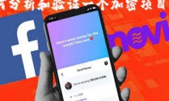 关于“Tokenim”的真实性问