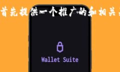 为了帮助您组织和理解“