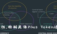 由于涉及到法律和合规性