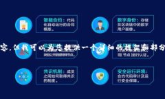 请注意，由于技术限制，