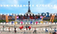 区块链技术和金融领域的