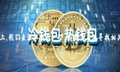 在关于TokenIm多签（Multi-Signature）的问题上，我们
