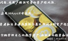 如何将火币网USDT转至以太