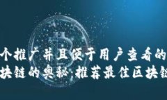 思考一个推广并且便于用