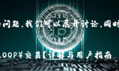 关于“tokenim支持路印代币吗”的问题，我们可以