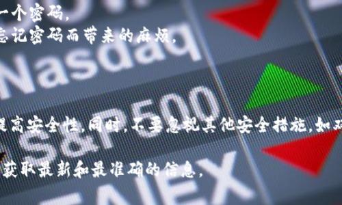 在使用tokenim（或任何其他加密货币交易平台）时，了解交易密码的要求是非常重要的。以下是关于tokenim交易密码的一些重要信息。

### Tokenim交易密码的组成

通常，交易平台的交易密码需要包含字母、数字以及特殊字符，以确保密码的强度和安全性。具体要求可能会因平台而异，因此建议在创建密码时参考该平台的指南。对于tokenim，如果官方没有明确规定，通常建议使用以下组合：

1. **字母**：包括大写字母（A-Z）和小写字母（a-z）；
2. **数字**：包括0-9的任何数字；
3. **特殊字符**：例如@、#、$、%、
								
                        </div>
					<!-- Share & comments area start -->
					<div class=