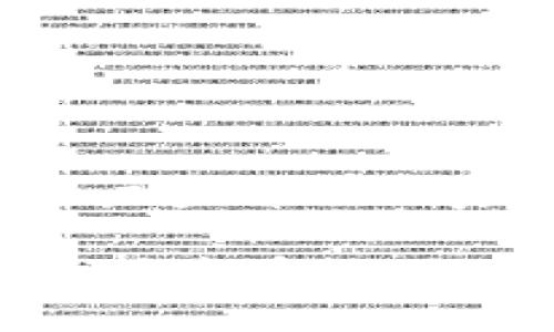 思考一个推广并且便于用户查看的优秀

Tokenim群发打币：轻松一键发币，如何实现数字货币的高效分发