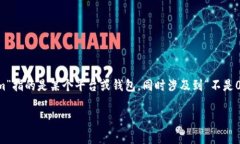 对于以太坊及其相关链上的代币，大多数代币地