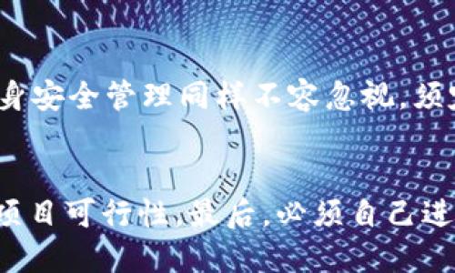 这个问题涉及到数据恢复和加密货币管理，下面我将为您提供相关信息。

Tokenim是什么？
Tokenim是一个区块链技术相关的平台，常用于管理和交易加密货币。用户可以在Tokenim上进行数字资产的存储、转移和交易。由于区块链的去中心化特性，Tokenim为用户提供了高度的安全性和隐私保障。

Tokenim删除数据的原因
用户在Tokenim上删除数据的原因可能有很多，包括但不限于账户清理、误操作、对服务不满意或是为了增加安全性而主动删除。因此，理解数据删除后的恢复机制十分重要。

Tokenim删除的数据能否恢复？
对于Tokenim这样的平台，数据删除后是否能够找回，主要取决于以下几个方面：
ul
    listrong平台的备份机制：/strong许多平台会定期备份用户的数据。若Tokenim有备份机制，用户可以通过联系客服请求恢复。/li
    listrong删除方式：/strong如果用户是通过账户设置手动删除数据，可能会有恢复的机会。但如果是通过暴力方式导致数据丢失，恢复的可能性就会大大降低。/li
    listrong用户的本地存储：/strong如果用户在Tokenim使用过程中保存了数据的本地副本，仍然可以通过这些副本来恢复丢失的信息。/li
/ul

是否可以通过私钥找回资产？
在Tokenim或任何区块链平台上，私钥是管理数字资产的关键。如果用户在Tokenim上删除了账户或资产，但仍然持有该账户的私钥，那么其资产依然是安全的，只需找回私钥，就可以重新导入钱包。
ul
    listrong如何找回私钥：/strong用户在注册时通常会得到一串助记词或者私钥，务必要妥善保管。若需要找回，可查看原始账户创建时备份的记录。/li
    listrong导入私钥的方法：/strong用户只需在Tokenim平台提供的“导入钱包”功能中输入私钥，即可找回属于自己的资产。/li
/ul

如何避免未来的数据丢失？
为了避免未来再次发生数据丢失的情况，用户应采取一定的预防措施：
ul
    listrong定期备份数据：/strong建议用户定期备份其交易记录及私钥，以防个人设备出现故障而造成的数据丢失。/li
    listrong使用多重验证：/strong在用户进行重要操作时，开启多重验证，无论是删除数据还是转移资产，这都能有效避免因误操作而造成的损失。/li
/ul

总结
Tokenim作为一个区块链资产管理平台，用户需对此有一定了解。在操作过程中，无论是删除还是恢复数据，都需要谨慎进行。对于误删除的情况，应及时寻求平台客服的协助，同时也要注重私钥的安全保管。未来避免数据丢失，可以通过常规备份和安全设置来加强个人资产的安全防护。

可能的相关问题
1. 如何安全地存储区块链资产？
安全存储区块链资产的方法包括使用硬件钱包、设置多重验证、定期备份私钥等。硬件钱包提供了比软件钱包更高级别的安全保障，因其私钥在离线状态下存储。此外，启用多重验证可为账户增加一层安全防护，每次重要操作时都需经过额外验证。而私钥的定期备份则确保了即使 hardware wallet 遇到故障也能找回资产。

2. 如果我的Tokenim账户被黑客攻击，怎么办？
如果用户发现Tokenim账户被黑客攻击，应立即进行以下步骤：立刻更改账户密码，启用多重验证，联系客服并冻结账户争取保护剩余资产。同时，尽快将被盗资产转移至安全的账户，减少进一步的损失。用户还应分析攻击是如何发生的，若是由于自己的安全规则不严，需在今后的操作中加以改进。

3. 在Tokenim上交易是否安全？
在Tokenim上进行交易时，安全性取决于多个因素。平台的安全性是首要考虑的项，理想的平台应具备 SSL 加密、冷钱包存储等安全措施。用户的自身安全管理同样不容忽视，须定期更新密码、避免可疑链接与交易。如发现二个以上的相似交易，需立即停止交易并向客户服务反馈。

4. 如何选择适合自己的加密货币？
选择加密货币时，应考虑项目的白皮书、团队背景、发展潜力及市场表现。同时，评估项目的社区支持度尤为重要，活跃的社区意味着更强的信任度与项目可行性。最后，必须自己进行充分的研究，并分散投资，以降低风险。