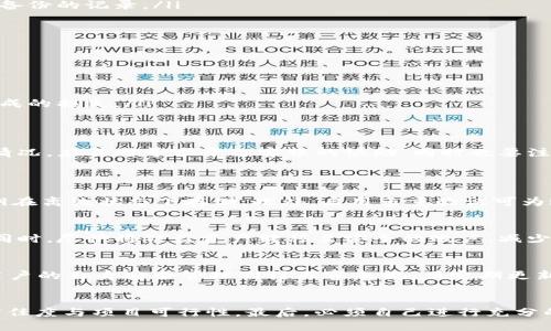 这个问题涉及到数据恢复和加密货币管理，下面我将为您提供相关信息。

Tokenim是什么？
Tokenim是一个区块链技术相关的平台，常用于管理和交易加密货币。用户可以在Tokenim上进行数字资产的存储、转移和交易。由于区块链的去中心化特性，Tokenim为用户提供了高度的安全性和隐私保障。

Tokenim删除数据的原因
用户在Tokenim上删除数据的原因可能有很多，包括但不限于账户清理、误操作、对服务不满意或是为了增加安全性而主动删除。因此，理解数据删除后的恢复机制十分重要。

Tokenim删除的数据能否恢复？
对于Tokenim这样的平台，数据删除后是否能够找回，主要取决于以下几个方面：
ul
    listrong平台的备份机制：/strong许多平台会定期备份用户的数据。若Tokenim有备份机制，用户可以通过联系客服请求恢复。/li
    listrong删除方式：/strong如果用户是通过账户设置手动删除数据，可能会有恢复的机会。但如果是通过暴力方式导致数据丢失，恢复的可能性就会大大降低。/li
    listrong用户的本地存储：/strong如果用户在Tokenim使用过程中保存了数据的本地副本，仍然可以通过这些副本来恢复丢失的信息。/li
/ul

是否可以通过私钥找回资产？
在Tokenim或任何区块链平台上，私钥是管理数字资产的关键。如果用户在Tokenim上删除了账户或资产，但仍然持有该账户的私钥，那么其资产依然是安全的，只需找回私钥，就可以重新导入钱包。
ul
    listrong如何找回私钥：/strong用户在注册时通常会得到一串助记词或者私钥，务必要妥善保管。若需要找回，可查看原始账户创建时备份的记录。/li
    listrong导入私钥的方法：/strong用户只需在Tokenim平台提供的“导入钱包”功能中输入私钥，即可找回属于自己的资产。/li
/ul

如何避免未来的数据丢失？
为了避免未来再次发生数据丢失的情况，用户应采取一定的预防措施：
ul
    listrong定期备份数据：/strong建议用户定期备份其交易记录及私钥，以防个人设备出现故障而造成的数据丢失。/li
    listrong使用多重验证：/strong在用户进行重要操作时，开启多重验证，无论是删除数据还是转移资产，这都能有效避免因误操作而造成的损失。/li
/ul

总结
Tokenim作为一个区块链资产管理平台，用户需对此有一定了解。在操作过程中，无论是删除还是恢复数据，都需要谨慎进行。对于误删除的情况，应及时寻求平台客服的协助，同时也要注重私钥的安全保管。未来避免数据丢失，可以通过常规备份和安全设置来加强个人资产的安全防护。

可能的相关问题
1. 如何安全地存储区块链资产？
安全存储区块链资产的方法包括使用硬件钱包、设置多重验证、定期备份私钥等。硬件钱包提供了比软件钱包更高级别的安全保障，因其私钥在离线状态下存储。此外，启用多重验证可为账户增加一层安全防护，每次重要操作时都需经过额外验证。而私钥的定期备份则确保了即使 hardware wallet 遇到故障也能找回资产。

2. 如果我的Tokenim账户被黑客攻击，怎么办？
如果用户发现Tokenim账户被黑客攻击，应立即进行以下步骤：立刻更改账户密码，启用多重验证，联系客服并冻结账户争取保护剩余资产。同时，尽快将被盗资产转移至安全的账户，减少进一步的损失。用户还应分析攻击是如何发生的，若是由于自己的安全规则不严，需在今后的操作中加以改进。

3. 在Tokenim上交易是否安全？
在Tokenim上进行交易时，安全性取决于多个因素。平台的安全性是首要考虑的项，理想的平台应具备 SSL 加密、冷钱包存储等安全措施。用户的自身安全管理同样不容忽视，须定期更新密码、避免可疑链接与交易。如发现二个以上的相似交易，需立即停止交易并向客户服务反馈。

4. 如何选择适合自己的加密货币？
选择加密货币时，应考虑项目的白皮书、团队背景、发展潜力及市场表现。同时，评估项目的社区支持度尤为重要，活跃的社区意味着更强的信任度与项目可行性。最后，必须自己进行充分的研究，并分散投资，以降低风险。