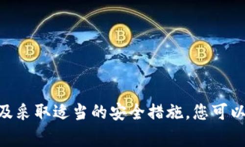 为了从币赢（Biying）平台提取以太坊（ETH）到Tokenim，首先您需要了解整个操作的步骤和相关注意事项。下面是关于如何完成这一过程的详细指南，包括您可能会遇到的问题和解决方案。

   从币赢提ETH到Tokenim的完整指南  / 
 guanjianci  币赢, ETH, Tokenim, 提现  /guanjianci 

 一、了解币赢和Tokenim 
 币赢（Biying）是一家提供各种数字货币交易服务的平台，用户可以在这里买卖多种加密货币。Tokenim则是一个长期以来备受信赖的数字资产管理钱包，支持用户存储和管理多种数字资产，包括以太坊（ETH）及其衍生代币。因此，将ETH从币赢提取到Tokenim可以为您提供便利的资产管理功能。 

 二、准备工作 
 在正式开始提取之前，您需要做好一些准备工作。首先，确保您在币赢和Tokenim都有账号，并且已完成身份验证。其次，确认您的Tokenim地址是正确的，以避免资产损失。以下是具体步骤： 
ul
    li 登录您的币赢账号，确保您拥有足够的ETH余额。/li
    li 登录Tokenim，找到您的ETH接收地址。/li
    li 记录下Tokenim的ETH地址，确保其正确无误。/li
/ul

 三、在币赢提取ETH的步骤 
 一旦您完成了准备工作，您可以按照以下步骤在币赢平台提取ETH： 
ul
    li 登录您的币赢账号。/li
    li 找到“资产”或“钱包”选项，点击进入。/li
    li 在资产列表中找到以太坊（ETH），点击“提现”或“提取”按钮。/li
    li 输入您在Tokenim上的ETH接收地址，确保没有拼写错误。/li
    li 输入您要提取的金额。如果您想提取全部余额，可以选择“提取全部”。/li
    li 根据需要确认提取请求，输入相关的安全验证信息，例如短信验证码或Google Authenticator代码。/li
    li 提交请求，等待币赢处理。/li
/ul
 提现请求提交后，您通常会在几分钟到几个小时内收到ETH，具体时间取决于区块链的处理速度和币赢的提现处理时间。 

 四、在Tokenim查看ETH余额 
 提现完成后，您可以在Tokenim上查看自己的ETH余额： 
ul
    li 登录Tokenim钱包。/li
    li 在资产列表中找到以太坊（ETH），点击进入查看详情。/li
    li 您将看到最新的余额和交易记录。/li
/ul
 如果您的ETH在一段时间内仍未到账，建议检查交易状态，您可以通过以太坊区块链浏览器输入您的Tokenim地址进行查询。

 五、可能遇到的问题和解决方案 

 问题一：为什么我的ETH提现请求被拒绝？ 
 有时，用户在发送提现请求时会遇到被拒绝的情况，主要原因如下： 
ul
    listrong账户未验证：/strong 如果您的币赢账户还没有完成KYC验证，那么您的提现请求可能会被拒绝。确保您的个人信息已在币赢平台上完全验证。/li
    listrong提现金额低于最低限额：/strong 各大交易所通常设有最低提现限制，请确认您提取的ETH数量是否满足该要求。/li
    listrong错误地址：/strong 确认您输入的Tokenim地址是否正确，任何错误都会导致提现失败或资金丢失。/li
    listrong网络拥堵：/strong 在以太坊网络拥堵时，交易的处理会延迟，虽然这通常不会导致请求被拒绝，但可能会影响到账时间。/li
/ul
 针对这些情况，您需要仔细检查提现请求的相关信息，确保一切正确。在币赢的客服支持下，您也可以寻求帮助来解决问题。

 问题二：如果我的ETH提现到达Tokenim后未显示余额怎么办？ 
 在区块链上完成交易后，余额应该能够在Tokenim中即时显示，但有时由于不同原因余额可能不会立即更新。以下是一些可能的原因和相应的解决方案： 
ul
    listrong网络延迟：/strong 由于网络条件原因，区块链交易在Tokenim确认时可能需要一定时间。可以稍等片刻，再次查看余额。/li
    listrong钱包未更新：/strong 确保Tokenim钱包的应用程序是最新版本。如果使用的是手机应用，尝试重启应用或清理缓存。/li
    listrong检查交易状态：/strong 使用以太坊区块链浏览器（如Etherscan）查找您的ETH提现交易，输入Tokenim地址查看交易状态。如果交易已被确认且显示完成，则为您的Tokenim余额更新不到位。/li
    listrong联系客服：/strong 如果问题依然存在，建议您联系Tokenim客服，提供相关信息以便快速解决。 /li
/ul

 问题三：如何保障我的ETH提现安全性？ 
 在数字货币交易中，安全性一直是用户关心的话题。为了确保您在提现过程中的安全性，可以采取如下措施： 
ul
    listrong启用双重验证（2FA）：/strong 在币赢和Tokenim账户中启用双重验证，增加一层安全保护。/li
    listrong定期更改密码：/strong 确保您的账户密码强度高，定期更改密码以避免遭受黑客攻击。/li
    listrong网络安全：/strong 避免在公共Wi-Fi环境下进行资金操作。如果需要在移动中操作，可以使用VPN保护您的网络连接。/li
    listrong小额提现测试：/strong 在第一次提现时，可以尝试小额提取确认一切正常后，再进行大额转账。/li
/ul
 采用以上措施，能有效降低安全风险，保护您的数字资产免受损失。

 问题四：如何提高ETH提现速度？ 
 在数字货币领域，交易的确认速度与多种因素相关。以下是一些提高ETH提现速度的技巧： 
ul
    listrong选择合理的矿工费：/strong 在提现时您可以设置矿工费，而较高的矿工费通常会确保您的交易优先被矿工处理，从而提高到账速度。/li
    listrong避免在拥堵期间提现：/strong 避免在以太坊网络繁忙时进行提现，选一个网络负载较低的时间段，将有助于加快交易确认。/li
    listrong使用交易助推工具：/strong 一些钱包或交易所可以提供交易助推服务，帮助您提高交易优先级。/li
    listrong监控网络状态：/strong 关注以太坊网络的状态和延迟情况，以便做出相应的调整。/li
/ul
 通过合理设置和规划，可以有效提高ETH提现的速度，确保您的资产快速到账。 

 六、结论 
 总结来说，从币赢提ETH到Tokenim的过程其实相对简单。然而，用户还是需要关注提取过程中的安全性、速度和常见问题。通过了解操作流程、准备相关信息及采取适当的安全措施，您可以顺利完成这一提现交易。如果在操作过程中遇到问题，不要犹豫及时联系平台客服以解决问题，确保您的资产安全和顺利流转。希望这份指南对您有所帮助！ 