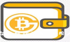 区块链交易平台是指利用