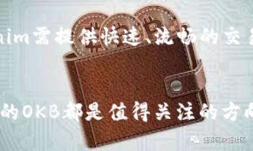   探索Tokenim平台中的OKB：数字资产交易的新机遇 / 

 guanjianci Tokenim, OKB, 数字资产, 交易平台 /guanjianci 

引言
随着数字货币市场的发展，越来越多的交易平台为投资者提供了丰富的数字资产选择。Tokenim作为一个新兴的平台，吸引了越来越多的用户关注，尤其是其整合的OKB币种。OKB作为OKEx交易所的原生代币，提供了一系列优势和应用场景，让我们一起来深入探讨Tokenim平台中的OKB及其潜在的投资机会。

Tokenim平台概述
Tokenim是一个专注于提供高效、安全的数字资产交易的平台。它的架构设计旨在支持大规模用户访问，并提供快速的交易处理能力。平台上汇聚了大量优质的数字资产，并持续为用户带来新的交易机会。Tokenim特别注重用户体验，提供友好的界面和丰富的功能，包括实时行情、投资工具和教育资源，帮助用户更好地进行交易决策。

什么是OKB？
OKB是由OKEx交易所发行的一种多功能生态代币。它不仅可以用于交易手续费的减免，还参与多种DeFi（去中心化金融）活动。持有OKB的用户可以享有OKEx平台上诸多优待，比如投票权、空投和层级会员特权等。OKB通过其强大的应用场景，使得越来越多的用户认可并愿意投资。

Tokenim中OKB的优势
在Tokenim平台中，OKB的优势尤为明显。首先，Tokenim交易平台为用户提供了便捷的OKB买卖体验，实时的行情和安全的交易环境，吸引了大量OKB爱好者。其次，Tokenim会定期举办有关OKB的交易活动，比如促销和空投，让用户享受到更多的福利。此外，Tokenim与OKEx的深度合作，确保了OKB的流动性和市场深度，用户在Tokenim中交易OKB将不再受到流动性不足的困扰。

潜在的投资机会
OKB作为一种趋势日益增长的数字资产，结合Tokenim的强大功能，为投资者提供了独特的投资机会。首先，随着OKEx生态系统的不断完善，持有OKB的用户，能够更加广泛地参与到各种新兴DeFi项目中。其次，Tokenim也可能在未来扩展更加丰富的OKB应用场景，例如参与区块链游戏或NFT（非同质化代币）市场。未来的投资机会可能会随着市场的发展而不断增加。

可能的相关问题

1. Tokenim平台的安全性如何？
在选择数字资产交易平台时，安全性是绝对不能忽视的因素。Tokenim平台采用了多重安全机制，包括账户保护、冷钱包存储和交易监控等。用户可以通过多重身份验证来增强账户安全，确保不被未经授权的访问。此外，Tokenim还设有风险控制团队，实时监控市场动态，防止恶意行为。随着平台技术的不断升级，Tokenim在安全性上的投入也在不断增加，为用户提供了更加安全可靠的交易环境。

2. 如何在Tokenim上购买OKB？
在Tokenim平台上购买OKB相对简单，用户只需按照以下步骤进行。首先，用户需要注册账户并完成身份验证。接下来，用户可以通过币安、USDT等其他数字货币交易所，购买所需的USDT或其他交易对，然后通过Tokenim平台向OKB市场下单。用户可以选择市价单或限价单，进而完成交易。在交易完成后，用户可以将OKB存放在Tokenim平台的钱包中，或提取到其他钱包进一步购买其他数字资产。

3. OKB未来的发展趋势是什么？
随着全球数字资产市场的蓬勃发展，OKB作为其重要的一员，未来的发展趋势同样值得关注。首先，OKB将可能参与更多DeFi项目，成为流动性提供者、质押代币等角色，其应用场景将不断扩展。其次，OKB的持有人将在未来享受到更多的权利，例如参与投票、获取空投等。此外，OKB与各类区块链项目不断进行合作，将推动其在生态系统内的广泛应用，支持更多的交易模式与功能。因此，分析OKB的未来趋势，需要关注市场动态以及OKEx及其他合作方的战略部署。

4. 如何评估Tokenim平台的市场竞争力？
评估一个数字资产交易平台的市场竞争力，可以从多个角度进行分析。首先，比较平台的交易量及用户活跃度是关键因素，Tokenim需要展示出良好的流动性与用户留存率。其次，平台的技术能力、用户体验及安全保障同样重要，Tokenim需提供快速、流畅的交易过程并保障用户资金安全。此外，考虑平台上所提供的资产种类及其创新功能，例如欢迎新用户的优惠活动、丰富的教育资源等，也能显著提升用户的黏性。综合来看，Tokenim平台的市场竞争力将依赖于其在这些关键指标上的表现。

总结
综上所述，Tokenim不仅为用户提供了便捷的OKB交易环境，还通过强大的安全保障、丰富的资产选择和易用的操作界面吸引了众多用户。考虑到OKB未来的潜力和Tokenim的发展趋势，投资者在选择数字资产时，Tokenim及其所支持的OKB都是值得关注的方向。用户在进行投资决策时，需要全面考虑平台的各项指标以及市场动向，以实现自己的投资目标。