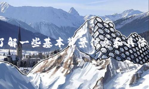 关于“tokenim”是否是骗子的问题，首先要了解一些基本背景信息和具体情况。以下是对这个问题的一些分析与探讨。

### Tokenim：真实与骗局的边界