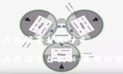 区块链最大新闻平台是什