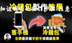 关于＂WTC（Wanchain Token）如何转入Tokenim＂这个主