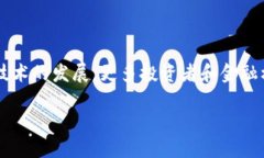 炒股区块链是结合炒股（股票投资）与区块链技