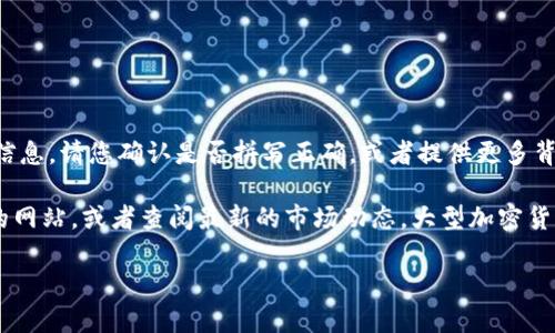 Tokenimlon并不是一个广为人知的加密货币，因此我无法提供关于其在特定交易所上市的信息。请您确认是否拼写正确，或者提供更多背景信息，这样我才能更好地为您服务。

如果您想了解关于某种特定的加密货币或期货的上市信息，建议访问相关加密货币交易所的网站，或者查阅最新的市场动态。大型加密货币交易所如Binance、Coinbase、Huobi等，通常会列出其平台上可交易的所有资产及其信息。

如有更多问题或需要了解其他信息，请随时告知！