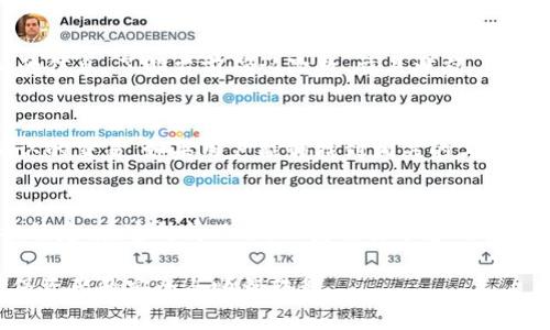 关于Tokenim转出等待确认的解析与解决方案

bingduan/bingduan 
Tokenim, 转出, 等待确认, 数字货币/guanjianci

在区块链与数字货币的世界中，交易的确认是一个重要的环节。当你在Tokenim这样的交易平台上进行转出交易时，可能会遇到“等待确认”的状态。这种情况可能导致用户感到焦虑，不确定他们的资金何时能够到账。在这篇文章中，我们将深入探讨Tokenim转出等待确认的原因、解决方案，以及相关的常见问题。

什么是Tokenim转出等待确认状态？

Tokenim是一种数字资产交易平台，支持多种类型的加密货币交易和资产转移。在进行资产转移时，用户可能会遇到“等待确认”的状态。这意味着交易已经提交至区块链，但尚未被矿工确认。在区块链网络中，每笔交易都需要经过网络中矿工的确认，才能被认为是最终的和不可更改的状态。

通常，确认的时间取决于多个因素，包括网络拥堵程度、交易费用的设置以及块的生成时间。在网络繁忙时，交易可能需要更长的时间来得到确认。而在某些情况下，用户在发送交易时选择的交易费用可能过低，导致矿工优先处理其他费用更高的交易。

Tokenim转出等待确认的原因

对于“等待确认”状态，可能有多个原因，用户需要了解具体情况，以便采取相应措施：

h41. 网络拥堵/h4
在区块链网络上，当有大量的交易同时进行时，网络可能会变得拥堵。这种情况下，所有交易的处理速度都会有所延缓。用户在转账时可能经历较长时间的等待。

h42. 交易费用设置过低/h4
在区块链中，矿工通常会优先选择那些费用较高的交易进行处理。如果用户设定的交易费用过低，交易将可能排队等待确认。为了加快确认速度，用户可以考虑将交易费用适当提高。

h43. 区块生成时间/h4
区块链中每个区块的生成时间是固定的，而确认时间也依赖于区块的创建。当前区块的交易数量超过了区块大小时，新的交易将要等待到下一个区块的生成。

h44. 系统问题/h4
在某些情况下，交易平台自身的系统可能会出现问题，导致交易无法正常被发送或确认。这种情况较少见，但也时有发生，可能是由于系统维护或网络故障导致。

如何解决Tokenim转出等待确认的问题

遇到