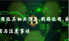 为了帮助您理解Tokenim平台的币转出费用及其相关