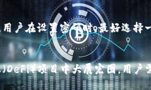 什么是OKB及其存储功能
OKB是一种多功能的数字资产，主要由OKEx平台发行。作为交易所的原生代币，OKB不仅用于交易所内的手续费折扣，还可以用于投票、参与项目的生态活动等。许多用户希望能够将不同的Token，如TokenIM，存储在OKB账户中，以便于管理和使用。

TokenIM的定义及其特点
TokenIM是一种基于区块链技术的数字资产，通常用于某个特定项目的生态系统内。其特点包括去中心化、安全性高、流通性等。TokenIM允许用户在平台内进行快速交易，并为用户提供了参与项目投资的机会。在数字资产管理日益重要的今天，如何安全存储和管理这些Token显得尤为关键。

OKB是否支持存储TokenIM
在探讨OKB是否支持存储TokenIM之前，我们首先要了解OKB的存储机制。OKB本身是一个代币，而TokenIM作为另一个项目的资产，其存储在不同的区块链网络上，因此直接在OKB钱包内存储TokenIM是不可行的。不过，用户可以通过一些操作，将TokenIM间接与OKB进行交互，如通过跨链交易等。

如何在OKB与TokenIM之间进行资产转换
虽然OKB无法直接存储TokenIM，但用户可以在OKEx平台内进行资产转换。例如，用户可以将TokenIM兑换为USDT或其他稳定币，再将其转到OKB钱包中。此外，一些去中心化交易所（DEX）支持不同Token之间的交换，用户也可以利用这些平台实现TokenIM的流通性。这种操作虽然间接，但却提供了一种实用的解决方案。

安全存储数字资产的重要性
随着数字资产的普及，安全问题愈发重要。无论是OKB还是TokenIM，用户在存储资产时需要关注安全性。选择合适的钱包类型，例如硬件钱包、软件钱包，能够有效提升资产的安全性。此外，用户还需确保使用强密码和开启双重认证，以保护自己的数字资产不被攻击。

常见问题解答

h41. 如何安全地管理我的TokenIM资产？/h4
管理TokenIM资产需要注意几个方面：首先，要选择一个安全性高的钱包，硬件钱包是一个不错的选择。其次，要定期检查钱包的安全性，确保没有受到攻击。另外，保持警惕，不要随意点击陌生链接，防止被钓鱼攻击。此外，定期备份你的钱包信息，以防丢失或数据损坏。

h42. 如何兑换TokenIM为OKB或其他资产？/h4
兑换TokenIM为OKB或其他资产的过程相对简单。用户首先需要找到支持TokenIM兑换的交易所，如去中心化交易所（DEX）或集中式交易所（CEX）。在交易所中选择交易对，输入兑换数量并确认交易。兑换完成后，按需将新资产转入OKB钱包中，完成存储。

h43. 如果我忘记了TokenIM钱包的密码该怎么办？/h4
如果忘记TokenIM钱包的密码，可以尝试使用钱包提供的找回功能。大多数钱包都会提供重置密码或者不可恢复的选项。如果找不回密码，资产将可能会永久丢失，因此，用户在设置密码时，最好选择一个可以记住但又不易被猜到的密码，并做好记录。

h44. OKB和TokenIM的未来发展趋势是什么？/h4
OKB作为一个成熟的平台代币，未来仍将继续推动其生态系统的发展，包括引入更多项目和功能。而TokenIM等新兴代币更具灵活性和创新性，可能在各类去中心化金融（DeFi）项目中大展宏图。用户需要关注市场动向，并根据实际情况调整自己的投资策略，以实现资产的最大化。随着技术的发展，跨链操作及互通性将愈发重要，用户需掌握相关知识，以适应未来变化。