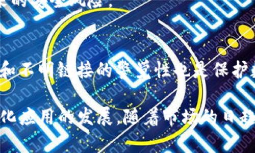 在区块链领域，