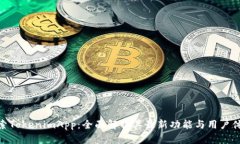 探索TokenimApp：全面解析其最新功能与用户体验