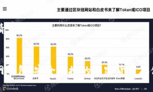 以下是您请求的内容：


狗狗币官网钱包：安全便捷的加密货币存储解决方案