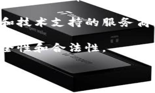 区块链存储器是一种利用区块链技术进行数据存储和管理的系统。它将数据以区块的形式组织，并通过分布式网络进行存储和验证，从而确保数据的安全性、透明性和不可篡改性。以下是关于区块链存储器的详细介绍。

### 什么是区块链技术？

区块链是一种去中心化的分布式账本技术，最初用于支持比特币等加密货币的交易。它通过网络中多个节点共同维护一个完整的交易记录，从而避免了单一中心化管理带来的风险。区块链的核心特性包括：

- **去中心化**：数据不由某一个单一的实体控制，攻击者难以控制整个网络。
- **透明性**：所有的交易记录都是公开的，任何人都可以查阅。
- **不可篡改性**：一旦数据被写入区块链，就几乎不可能被更改或删除。

### 区块链存储器的基本概念

区块链存储器是一种利用区块链技术来存储和管理数据的方法。它可以存储各种类型的数据，例如文本、图片、视频等，与传统的集中式存储系统相比，区块链存储器具有多项优势：

- **数据安全性高**：由于数据被分布在多个节点，单点故障和数据丢失的风险大大降低。
- **访问控制**：用户可以通过智能合约来定义数据的访问权限，确保只有授权用户才能访问敏感数据。
- **数据完整性**：利用哈希函数确保数据在传输和存储过程中未被篡改。

### 区块链存储器的优势

1. **去中心化**：区块链存储器没有中心化的存储服务器，数据分布在不同的节点上，能有效降低对单个节点的依赖，提高存储的稳定性。

2. **增强的数据安全性**：区块链的结构使得数据具有高安全性，因为数据存储是经过加密的，并且网络中的每一个节点都有完整的底层账本副本，能够确保数据的一致性。

3. **透明性和可审计性**：任何人都可以查看区块链上的交易记录，从而提高了数据的透明度。此外，所有的存储操作都是可以追溯的，便于审计和合规。

4. **降低成本**：通过去除中介机构，区块链存储器可以降低交易成本和管理费用，尤其是在跨国或跨组织的数据交换中。

### 区块链存储器的应用场景

1. **医疗数据管理**：使用区块链存储患者的医疗记录，确保数据的隐私和安全，同时允许授权的医疗服务提供者随时访问。

2. **供应链管理**：在供应链中，使用区块链记录每一步的产品移动情况，确保整个过程的透明和可追溯性。

3. **数字身份管理**：区块链技术可以用来管理用户的数字身份和认证过程，避免身份盗用和虚假身份的出现。

4. **文件存储与共享**：通过区块链存储文件，用户可以安全地共享文件，同时确保文件的完整性和不可更改性。

### 常见问题解答

1. 区块链存储器如何确保数据的安全性？

区块链存储器确保数据安全性的主要方法有以下几个：

首先，数据在区块链上是通过加密算法进行保护的。加密后的数据只有持有私钥的用户才能解密和访问，这样可以有效防止未经授权的访问。

其次，区块链的特点使得数据具有不可篡改性。每一个新增的区块都包含先前区块的哈希值，如果想要更改某个区块的数据，攻击者不仅需要更改该区块，还需要重写所有后续区块，这在计算上几乎是不可能的。

另外，区块链网络是分布式的，数据存储在多个节点上，任何单一节点的故障或被攻击都不会影响整个系统的运行。这种去中心化的结构减少了数据丢失和被攻击的风险。

最后，使用智能合约可以进一步提高数据的安全性。智能合约为数据的访问和操作设置了明确的条件和规则，确保每一次的数据操作都是合法且受控的。

2. 区块链存储器与传统存储方案有什么区别？

区块链存储器与传统存储方案的区别主要体现在以下几个方面：

首先，在数据存储结构上，传统存储方案往往采用集中式架构，即所有数据都存储在单一或有限的几台服务器上，而区块链存储器则采用分布式架构，数据存储在多个网络节点上。这种结构的根本差异使得区块链存储器具有更高的容错性和数据的安全性。

其次，在数据的安全性方面，传统存储方案常常依赖于防火墙、加密和权限控制等手段来保护数据，但这些措施容易受到攻击。而区块链存储器的不可篡改性和去中心化特性大幅提高了数据安全性，攻击者很难更改已经存储的数据。

再者，区块链存储器能够实现更高的透明性和可追溯性。传统存储方案的操作记录往往难以完全审计，而区块链存储器的所有操作都是公开且可被追溯的记录，因此增强了透明度。

最后，区块链存储器允许更多的用户参与数据管理和操作，从而降低了管理成本。传统存储方案需要专门的管理员和维护人员，而区块链存储器的去中心化特性可以减少对中介机构的依赖，从而节省了成本。

3. 区块链存储器的主要挑战是什么？

虽然区块链存储器有许多优点，但是也面临一些挑战，这些挑战主要包括：

首先，技术复杂性是主要挑战。尽管区块链是一项新兴技术，但其底层的算法和协议相对复杂，许多企业在实现区块链存储器时面临高技术门槛，缺乏专业知识和技能。

其次，数据存储的效率问题也是一个挑战。区块链存储器在写入数据时，可能会面临延迟问题，特别是在交易量较大的时候，网络拥堵可能导致处理速度下降，这在一定程度上影响了用户体验。

除此之外，存储成本问题也需要考虑。尽管区块链能够降低管理成本，但相对传统存储方案，初期的部署和维护成本仍然可能较高，尤其是在小型企业中。

最后，合规性和法律问题也不能忽视。区块链技术在隐私保护和数据合法性方面存在一些不确定性，企业在实施区块链存储器之前，需确保遵循相关法规和政策，防止因合规问题导致的法律风险。

4. 如何选择合适的区块链存储器解决方案？

选择合适的区块链存储器解决方案时，可以考虑以下几个因素：

首先，评估使用场景和需求是第一步。不同应用场景对区块链存储器的要求不尽相同，例如医疗健康领域可能更关注数据安全和隐私，而供应链管理可能更强调透明度和追溯性。因此，根据实际的需求选择针对性强的解决方案。

其次，考虑技术的可扩展性和兼容性。一个好的区块链存储器应当能够应对未来增长的数据量，同时与其他系统（如现有的IT架构）兼容，确保无缝集成。

另外，选择一家拥有良好支持和服务的供应商同样重要。区块链技术仍在快速发展，用户需要一个能够提供及时更新和技术支持的服务商，以应对可能出现的问题。

最后，审查方案的安全性和合规性至关重要。确保所选择的区块链存储器符合相关行业标准和法规，以保护数据的安全性和合法性。

以上是关于区块链存储器的全面介绍，希望能够帮助您更好的理解此技术及其应用。