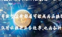 数据区块链是一种数字技