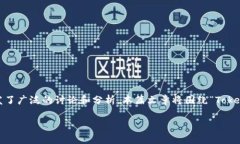 在区块链和加密货币行业