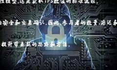 区块链中的TPS是什么意思