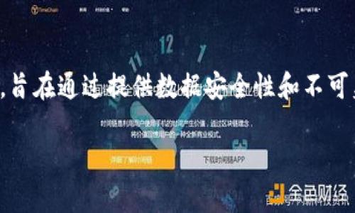 在区块链领域，