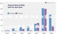 以下是你所需的、关键词、细分内容以及相关问