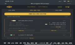 常用比特币钱包推荐：i