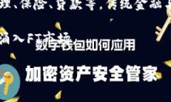 区块链中的“FT”通常指的是“Fungible Token”，即