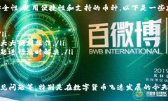   区块链充值代码解析：深入了解其含义与应用