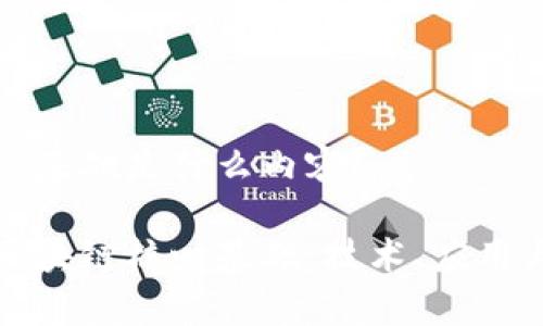 区块链核心基础是什么内容？

完整解析区块链核心基础：技术、应用与发展前景